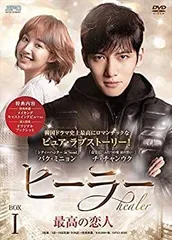 ヒーラー～最高の恋人～　DVD-BOX1,2 DVDセット 2025年最新】 ヒーラー ~最高の恋人~ DVD-BOX1 の人気アイテム