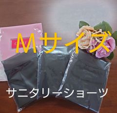 シャルレポケット付サニタリーショーツМサイズ3枚セット激安廃盤に