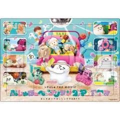 エポック社 アポロのピクチュアパズル シナぷしゅ ザ・ムービー ぷしゅほっぺダンシングパーティー 9ピース こども向けパズル 25-314 1.5歳以上 おもちゃ STマーク認証