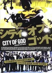 Amazon.co.jp: CITY OF GOD シティ オブ ゴッド ポスター : おもちゃ
