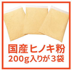 【防虫・香り◎】kicoriya 国産ひのき おが粉 600g（200g×3袋）粉状おがくず 3mm 昆虫マットに最適