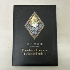 2025年最新】望月淳 画集の人気アイテム - メルカリ