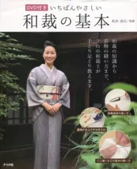 2026年最新】和裁 本の人気アイテム - メルカリ