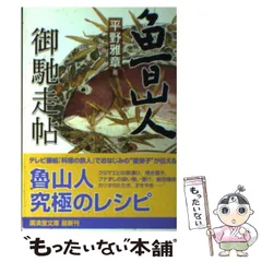 2024年最新】平野雅章の人気アイテム - メルカリ