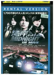 2025年最新】湾岸midnight dvdの人気アイテム - メルカリ