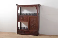 ★事前問合せ必須★ 飾り棚 和製ビンテージ 美品 カリン材 花梨材 アジアンテイスト 茶棚 収納棚 戸棚 ヴィンテージ リペア+発送まで3週間前後 R-055860