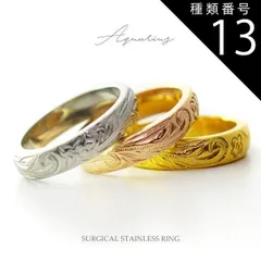 種類13：シルバー/15号 【幸運を運んでくれる「海の守り神」をデザイン】【ラッピング無料】【Aquarius/アクエリアス】 指輪 リング ステンレス 316L サージカルステンレス ファッションリング レディース ハワイアンジュエリー 金属アレルギー対応