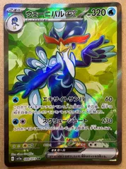 トリプレットビートのウェーニバルSR SV1a 088/073 ポケモンカード現裏面 単品