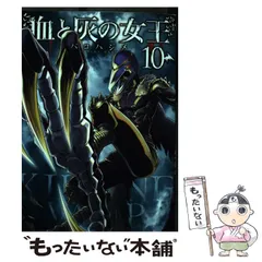 血と灰の女王 初版 漫画 グッズ 血と灰の女王のグッズ一覧 : マンガワンSHOP | 小学館公式総合