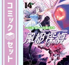 2024年最新】風都探偵 全巻の人気アイテム - メルカリ