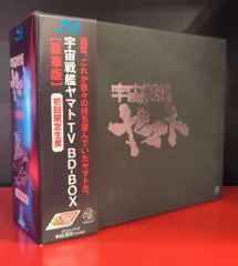 2025年最新】宇宙戦艦ヤマト blu-ray boxの人気アイテム - メルカリ