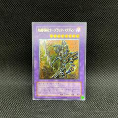 遊戯王 暗黒騎士ガイア special blue SBPR-JP009 未開封 - メルカリ