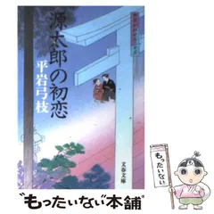 2024年最新】御宿かわせみ23の人気アイテム - メルカリ