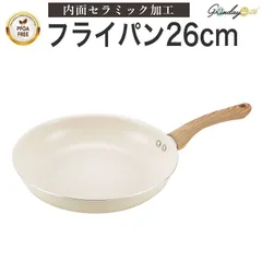 Grinday with グリンデイ・ウィズ IH対応 内面セラミックcoating フライパン26cm ウォームアイボリー PFOAフリー