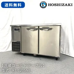 2023年最新】業務用冷蔵庫ホシザキの人気アイテム - メルカリ