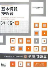 2024年最新】アイテック情報技術教育研究部の人気アイテム - メルカリ