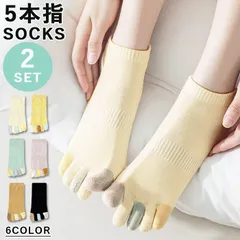 サポーターソックス 疲れにくい靴下 レディース サポーター 冷えとり ソックス 2足セット 防臭 抗菌 スニーカー サボ パンプス サンダル 5本指 コットン 綿靴下 綿 100 無地 靴下 通気性 速乾 カラフル 重ね履き 冷え[定形外]^bm1532^