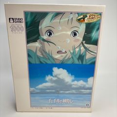 未開封】 千と千尋の神隠し ジグソーパズル 1000ピース 水の記憶