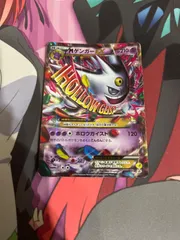 超希少・早い者勝ち・MゲンガーEX・白いゲンガー・プロモ・大特価・破格・格安 希少品！ ポケモンカード MゲンガーEX P プロモ 白い