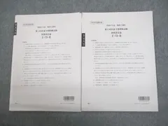 2025年最新】大原 財務諸表論 確認テストの人気アイテム - メルカリ