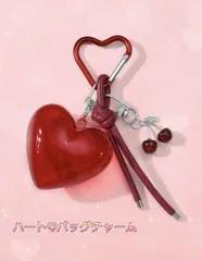 ハートチャーム　じゃらじゃら可愛い♪　キーリング　バッグチャーム　キーホルダー　じゃらじゃらキーホルダー　プレゼント　ガールズ　バッグ　アクセサリー　スクールバッグ　スマホストラップ　レディース