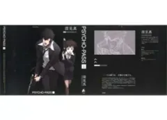 【未開封】特装版BOX 色紙 PSYCHO-PASS 小説 0 上下 ドラマCD 2025年最新】PSYCHO-PASS 特装版の人気アイテム - メルカリ