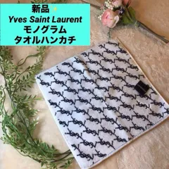 フォローで5％オフ！　新品！　Yves Saint Laurent モノグラム　タオルハンカチ　ハンカチ　イヴサンローラン