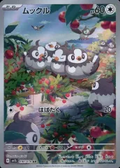 2025年最新】090/078の人気アイテム - メルカリ