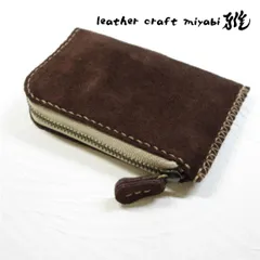 スリムタイプ♪《牛革スエード》★手縫い★Ｌ字ファスナー・コンパクトミニ財布・ダークブラウン・0003