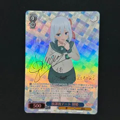 WS 放課後デート 朝姫 SP サイン 2025年最新】放課後デート朝姫の人気アイテム - メルカリ