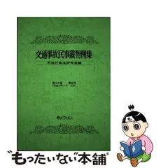 2024年最新】判例民事法の人気アイテム - メルカリ