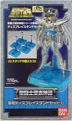 2025年最新】聖闘士聖衣神話専用ディスプレイスタンドセットの