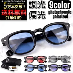 【送料無料】サングラス カラーレンズ カラー 偏光 調光 メンズ レディース おしゃれ 釣り 人気 運転 UVカット 人気 スポーツ運転 ドライブ 紫外線カット メガネ 眼鏡 ブルー グレー イエロー パープル ボストン ウエリントン UNDRE-020