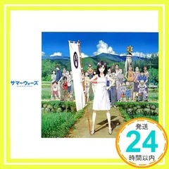 美品☆サマーウォーズ 映画パンフレット 24時間以内発送