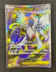 メガアブソル、メガラティアス、メガルカリオ、メガフシギバナsar4枚セット メガアブソル、メガラティアス、メガルカリオ、メガフシギバナ