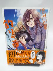 【中古】カワセミさんの釣りごはん(5) / 匡乃下キヨマサ