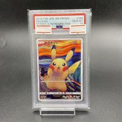 PSA10】ピカチュウ ムンクピカチュウ PROMO 288/SM-P - メルカリ