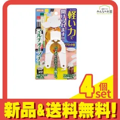マルチオープナー フタオープナー マグネット付 1個入 4個セット まとめ売りのサムネイル