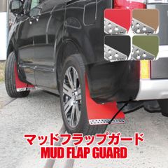 デリカ D5 ディーゼル マッドフラップ マッドガード フロント リア セット 泥除け 泥よけ 車保護 キズ防止 汚れ予防 タイヤ オフロード アクセサリー カスタムパーツ【MUDMI007】ゆうパック
