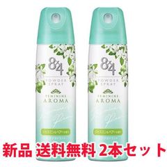 8ｘ4パウダースプレー ジャスミン＆ペア―の香り 150g【医薬部外品】2本セット
