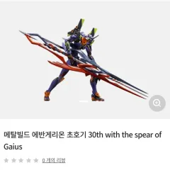 BANDAI - 即日発送【新品未開封】L BUILDエヴァンゲリオン初号機 METAL BUILD エヴァンゲリオン初号機 [EVA2020]【2次：2020年8月