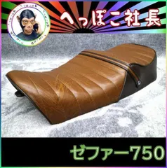 2025年最新】ゼファー750 シートの人気アイテム - メルカリ