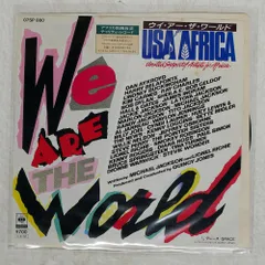 WE ARE THE WORLD ウィ・アー・ザ・ワールド 国内盤 シール帯 WE ARE THE WORLD ウィ・アー・ザ・ワールド 国内盤 シール帯 - 洋楽