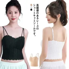 ブラトップ キャミソール カップ付き ノンワイヤー インナー レディース キャミ レース 花柄 パッド付き ナイトブラ タンクトップ ブラキャミ ノンワイヤーブラ 見せブラ 下着 肌着 トップス ルー#mayday162