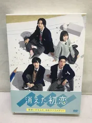 消えた初恋 DVD-BOX〈4枚組〉 - メルカリ