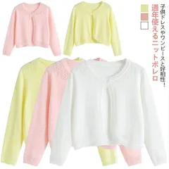 カーディガン ボレロ キッズ 女の子 子供 長袖 ニット 羽織り 防寒 日焼け対策 ジュニア かわいい シンプル 春 夏 秋 薄手 ショール フォーマル 衣装 女児 羽織 入園式 卒園式 入学式 七五 p8v9362