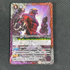 2024/11)(SECRET)悪の権化ウルトラマンベリアル(CB32収録)【X