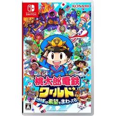 桃太郎電鉄ワールド ~地球は希望でまわってる! ~ Nintendo Switch  ニンテンドースイッチ ゲームソフト JAN:4988602176490 ≡U8138