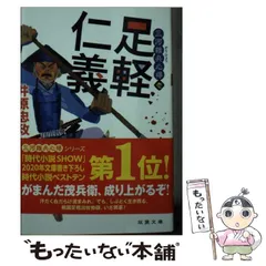 2024年最新】井原_忠政の人気アイテム - メルカリ