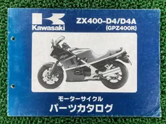 2025年最新】GPZ400R サービスマニュアルの人気アイテム - メルカリ